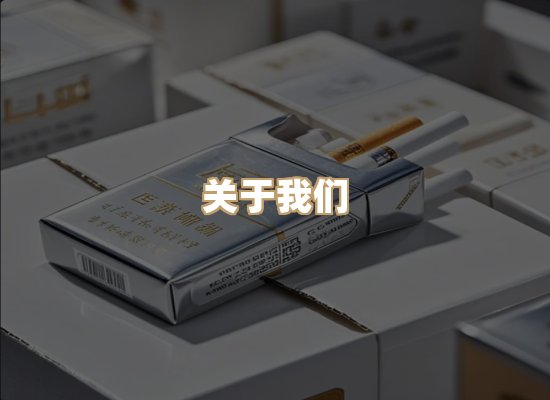 关于凯狮香烟批发